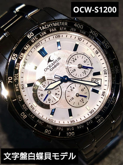 Casio Oceanus Manta OCW-S1200-7AJF White Mother-of-Pearl Dial Solar Watch - Japan Import
