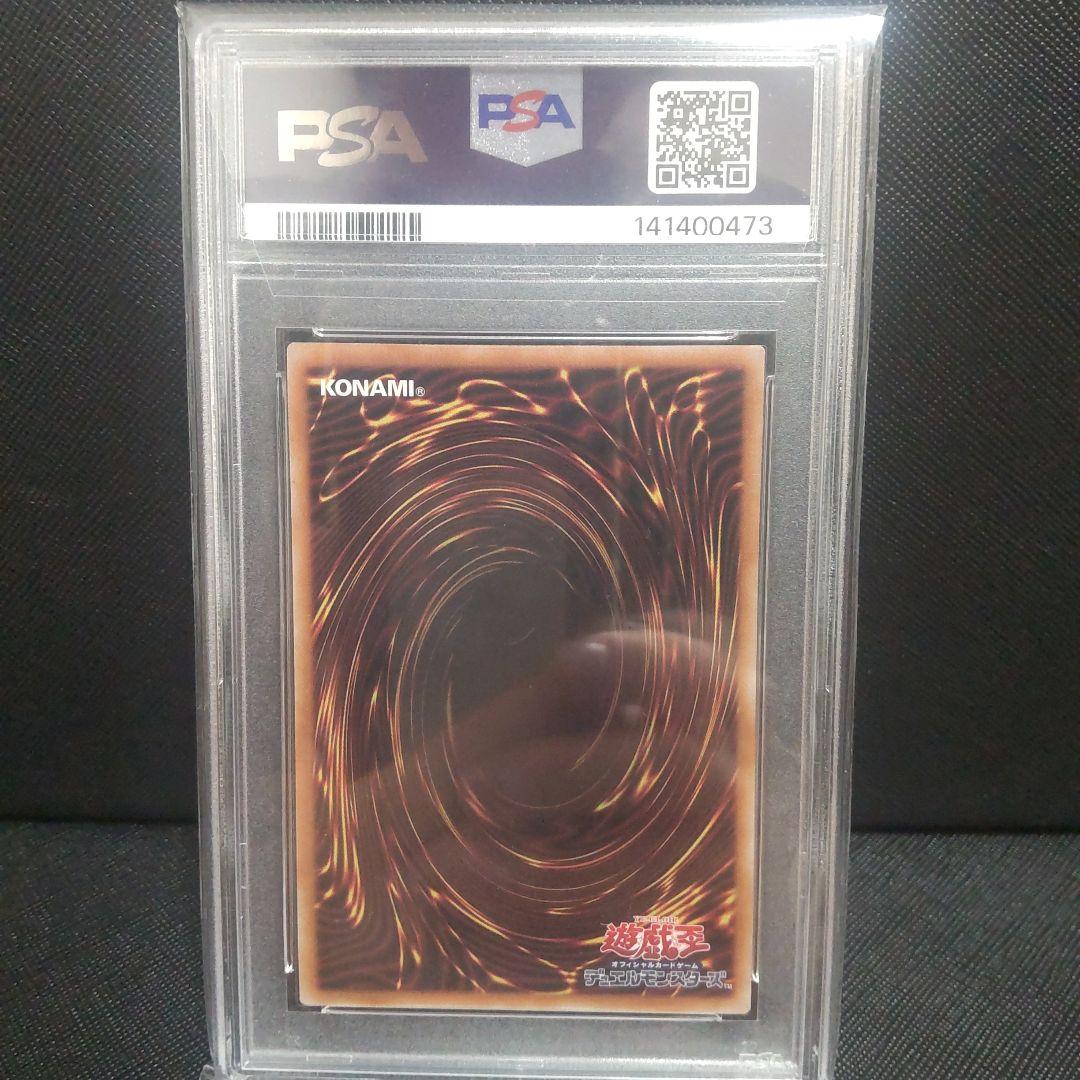 Blue-Eyes White Dragon PSA10 graded card with case, Japanese edition, showing card front and protective casing