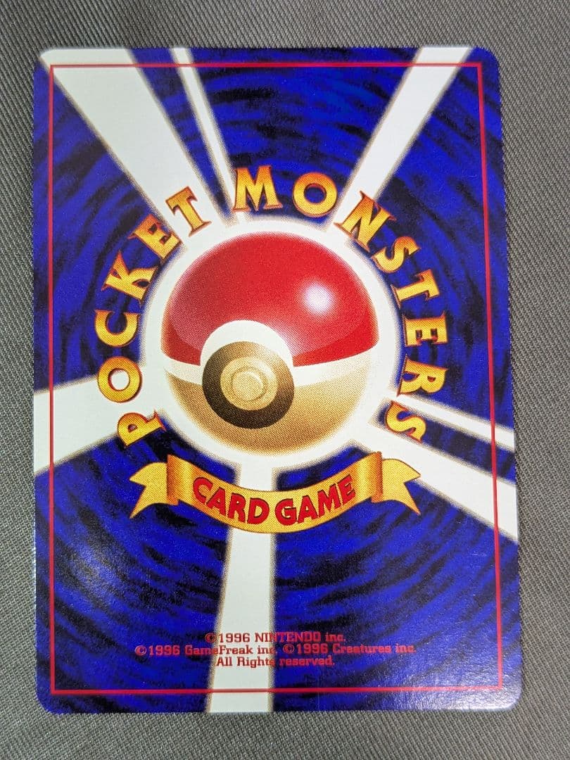 Used Psyduck Pokemon trading card from old Japanese booster series with minor wear