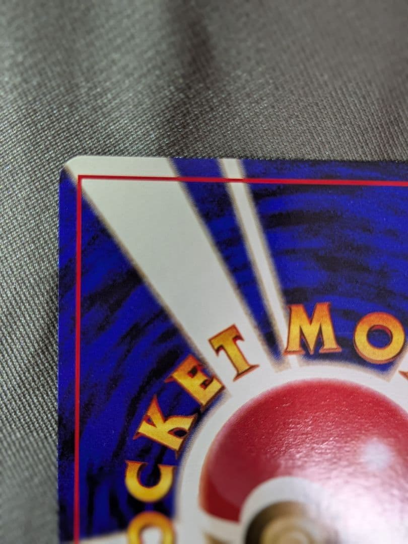 Used Psyduck Pokemon trading card from old Japanese booster series with minor wear