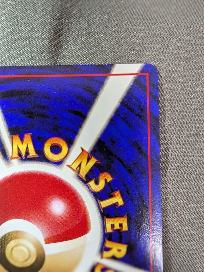 Used Psyduck Pokemon trading card from old Japanese booster series with minor wear