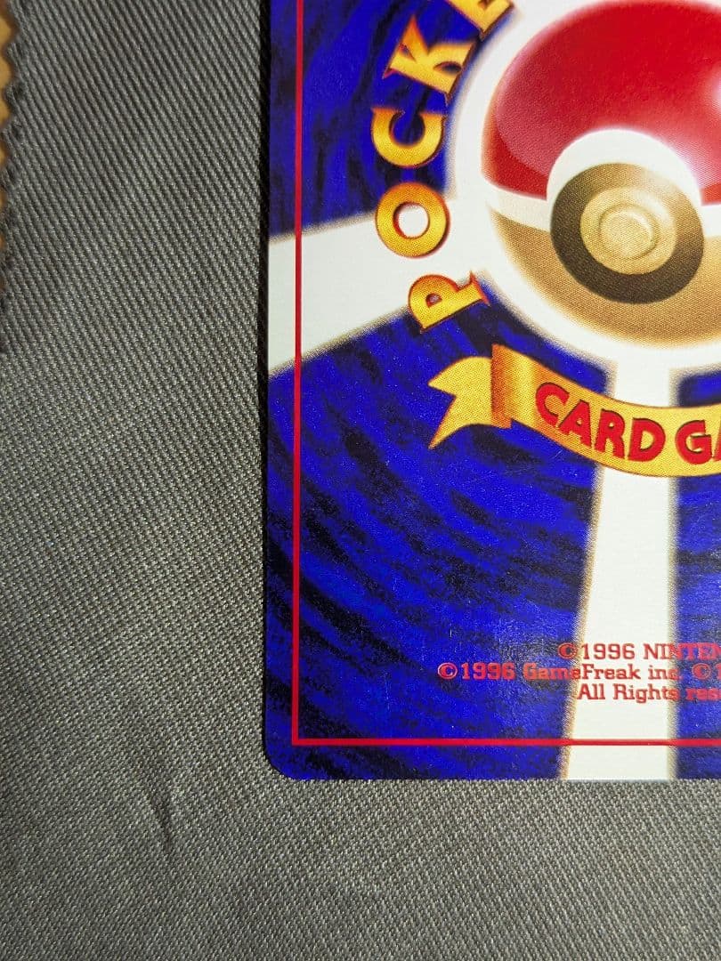 Used Psyduck Pokemon trading card from old Japanese booster series with minor wear
