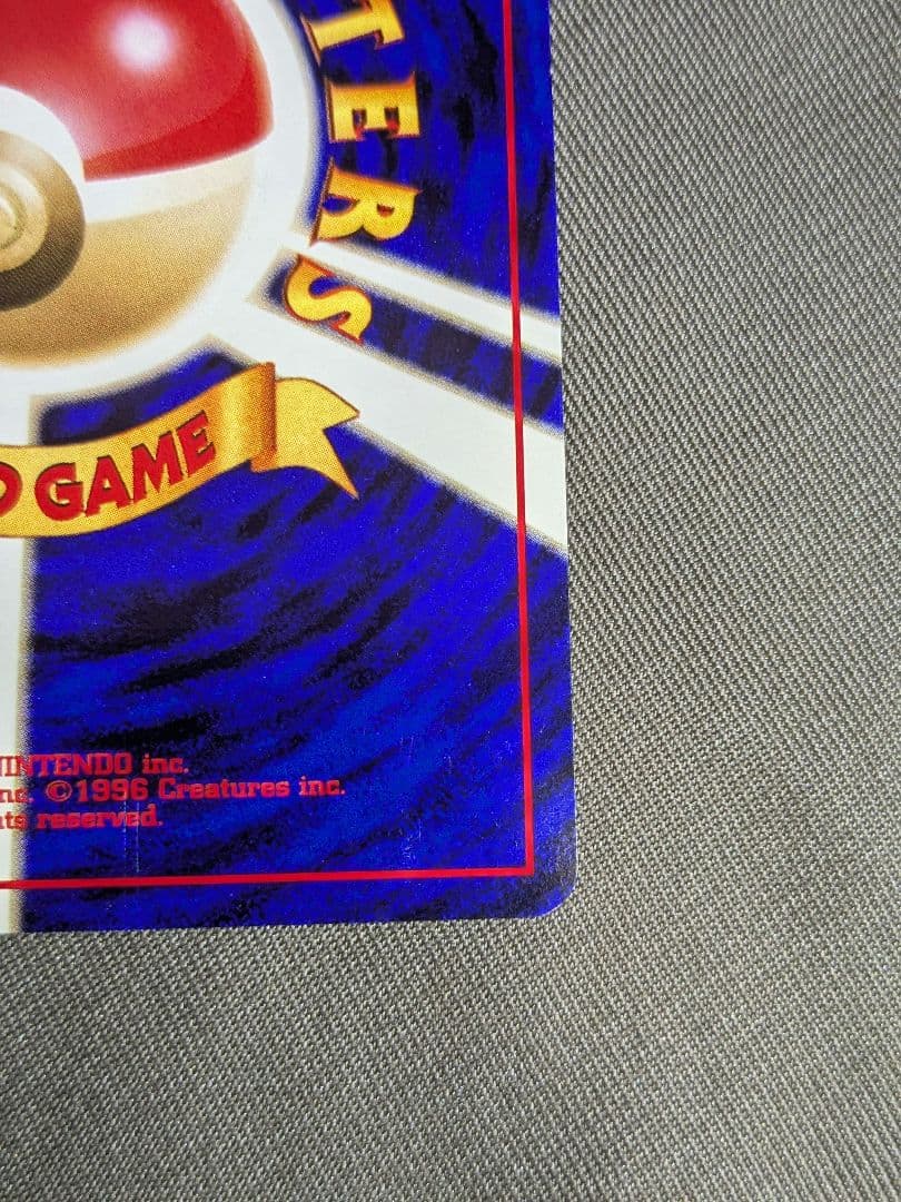 Used Psyduck Pokemon trading card from old Japanese booster series with minor wear