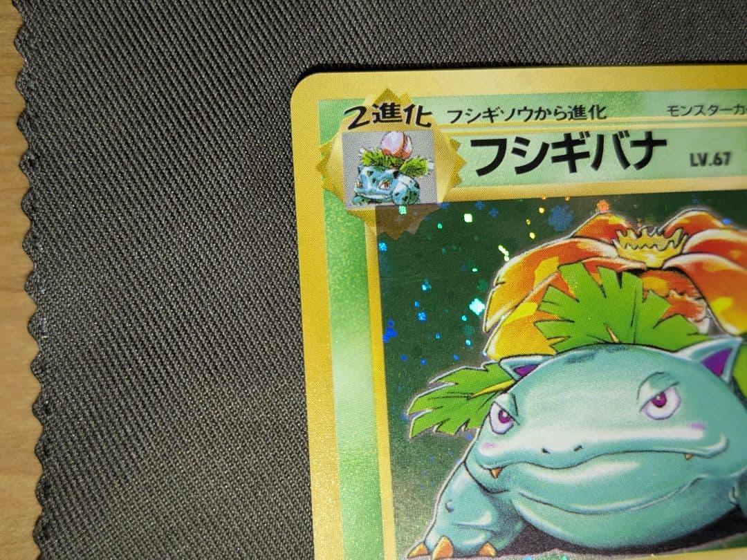 Used Psyduck Pokemon trading card from old Japanese booster series with minor wear