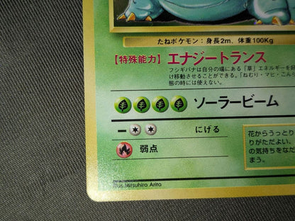 Used Psyduck Pokemon trading card from old Japanese booster series with minor wear