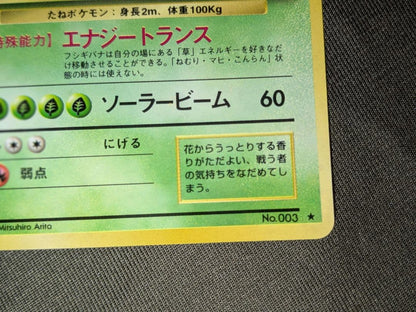 Used Psyduck Pokemon trading card from old Japanese booster series with minor wear