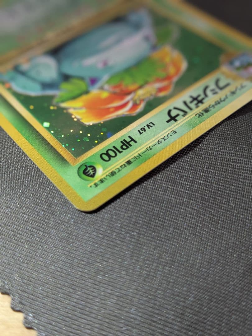 Used Psyduck Pokemon trading card from old Japanese booster series with minor wear