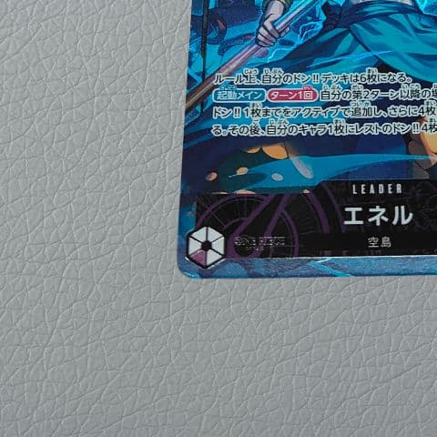 One Piece Energy Leader Parallel trading card in sleeve with Japanese text and colorful artwork
