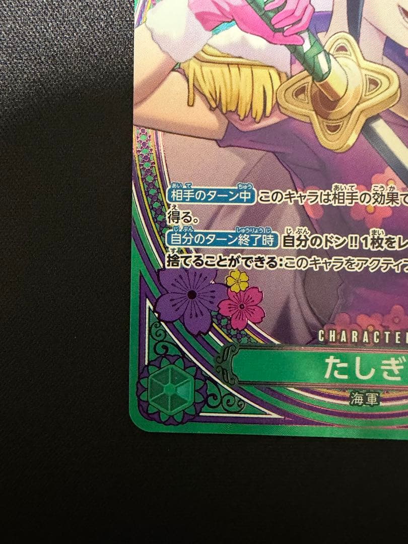 One Piece Heroines Edition Tashigi SR Parallel EB03-018 special card in sleeve