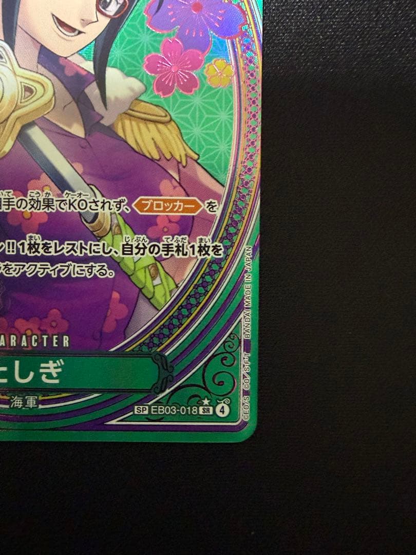 One Piece Heroines Edition Tashigi SR Parallel EB03-018 special card in sleeve