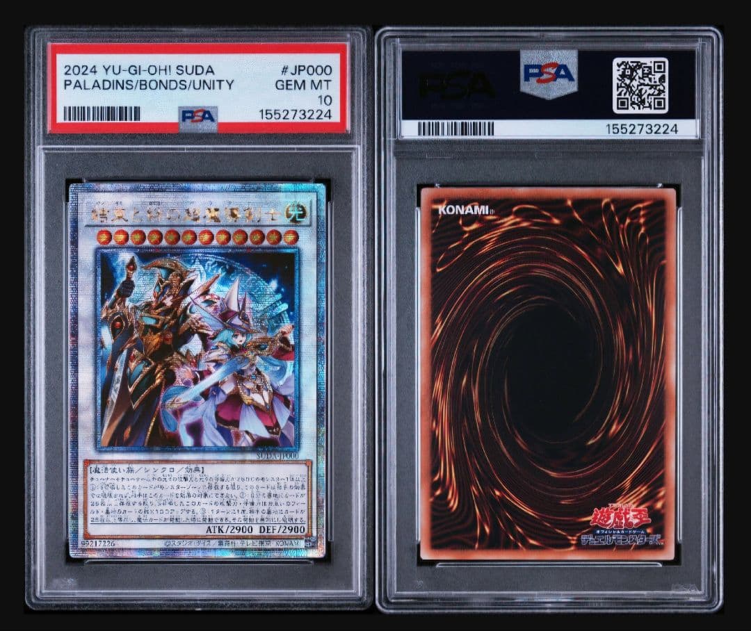 Yu-Gi-Oh Finalization and Bonds of the Ultra Magician Sword 25th SUDA-JP000 PSA10 trading card Japan import