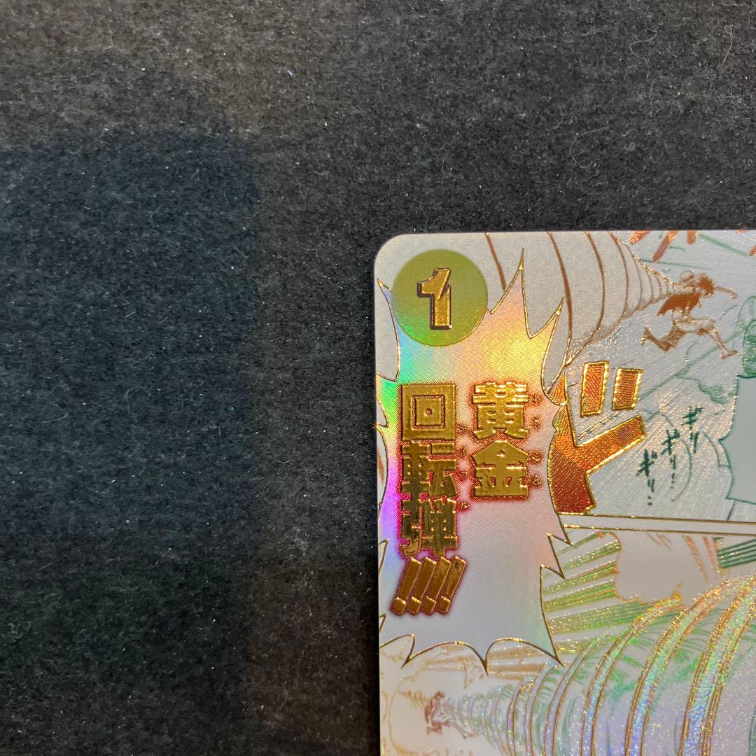 One Piece Trading Card Game OP15-116 Rubber Rubber Golden Rotation Bullet Parallel S1175 card in sleeve