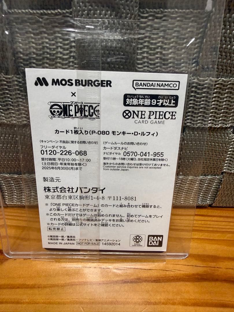 Bandai One Piece Monkey D Luffy P-080 unopened trading card Japanese version