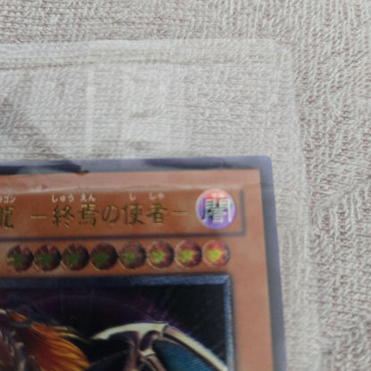 Yugioh Chaos Emperor Dragon - Envoy of the End unopened Japanese trading card in protective hard sleeve