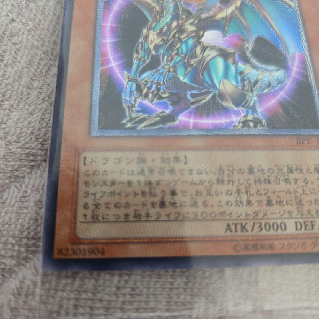 Yugioh Chaos Emperor Dragon - Envoy of the End unopened Japanese trading card in protective hard sleeve