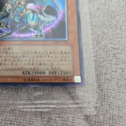 Yugioh Chaos Emperor Dragon - Envoy of the End unopened Japanese trading card in protective hard sleeve