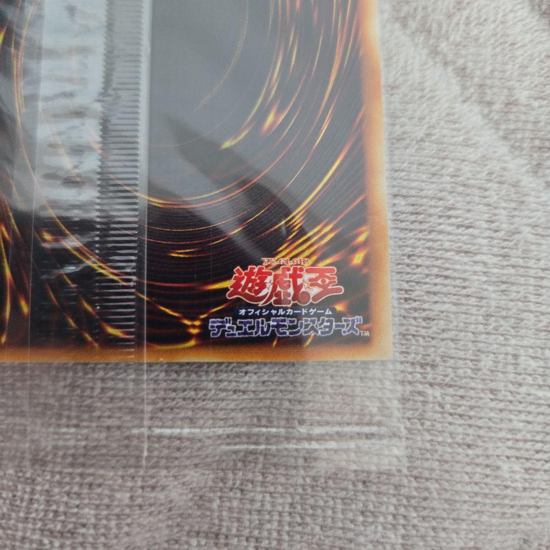 Yugioh Chaos Emperor Dragon - Envoy of the End unopened Japanese trading card in protective hard sleeve