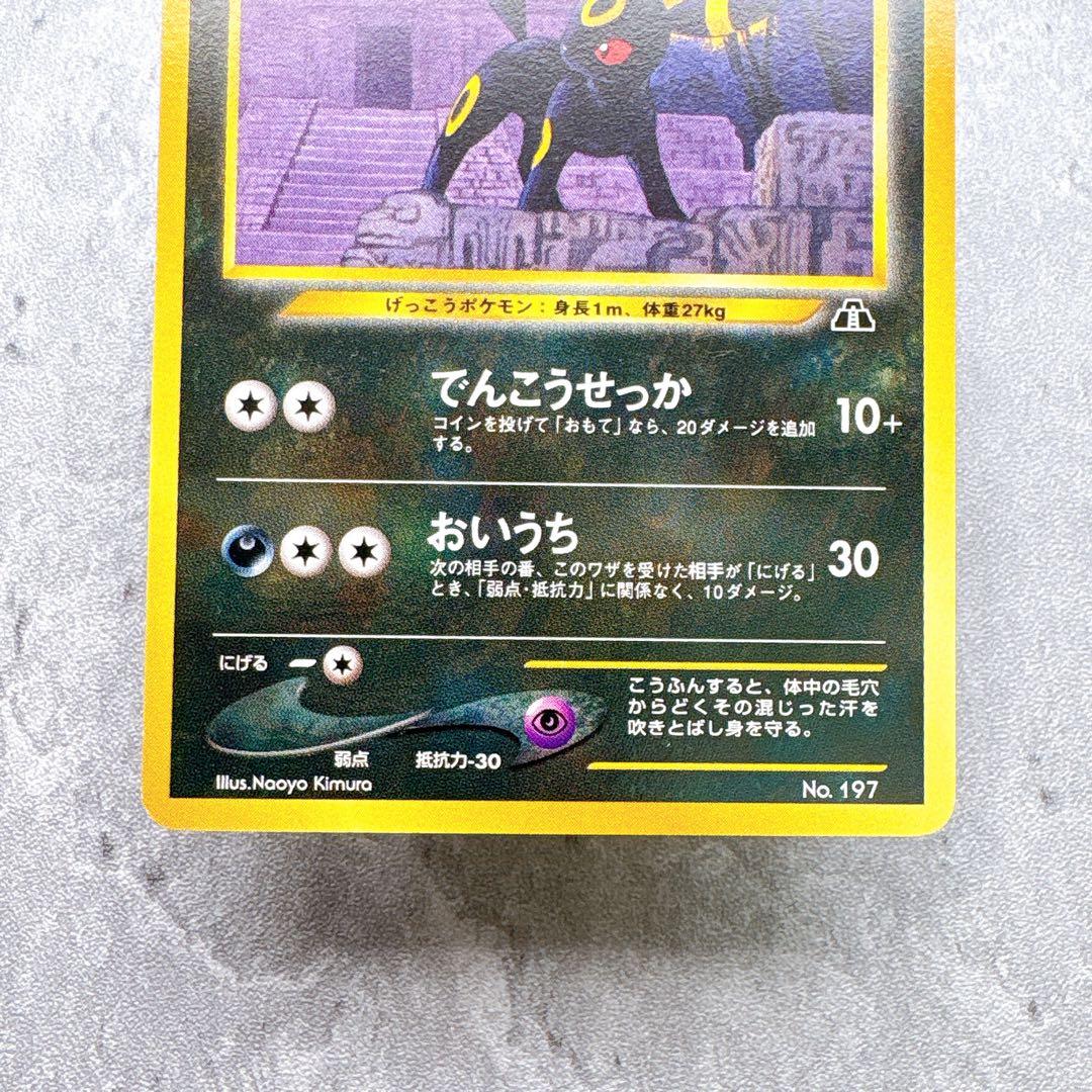 Authentic Pokémon Kyurem Ex Premium File No197 Beyond the Ruins trading card shown in original condition