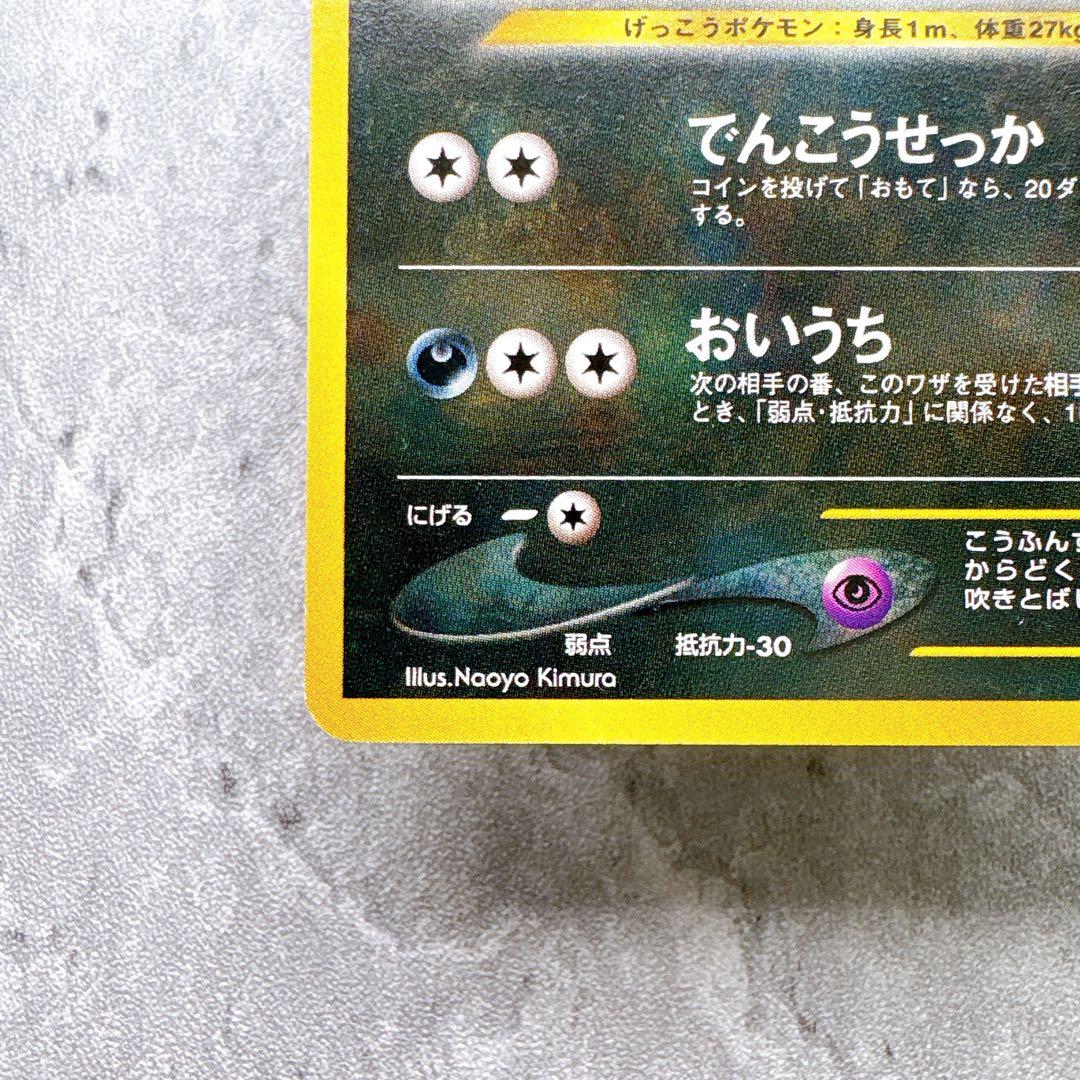 Authentic Pokémon Kyurem Ex Premium File No197 Beyond the Ruins trading card shown in original condition