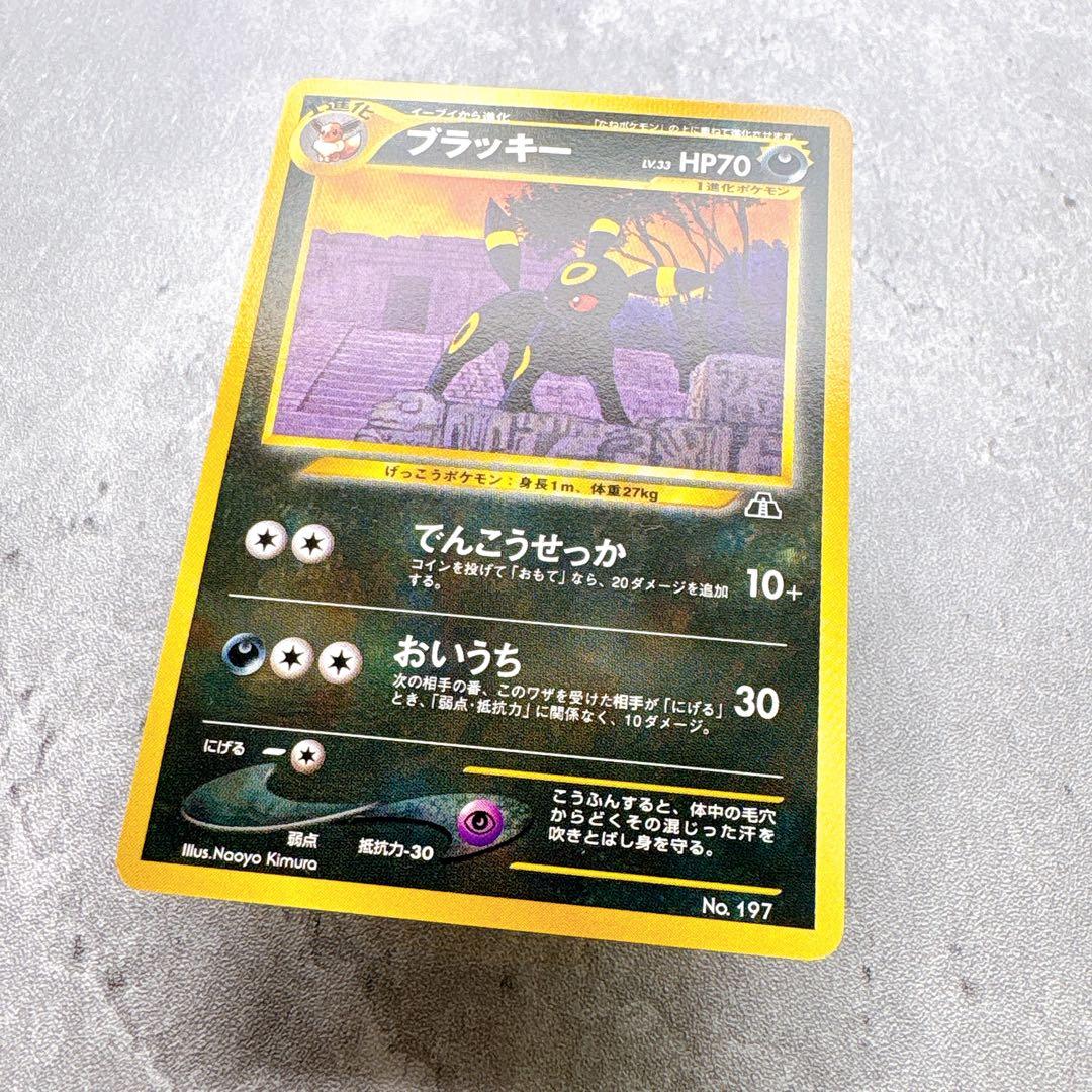 Authentic Pokémon Kyurem Ex Premium File No197 Beyond the Ruins trading card shown in original condition