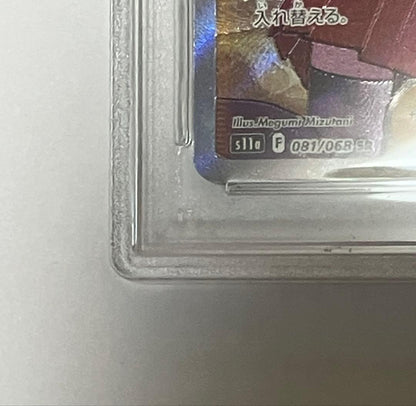 2022 Bandai Pokémon Serena SR card PSA9 Incandescent Arcana Series Japan import