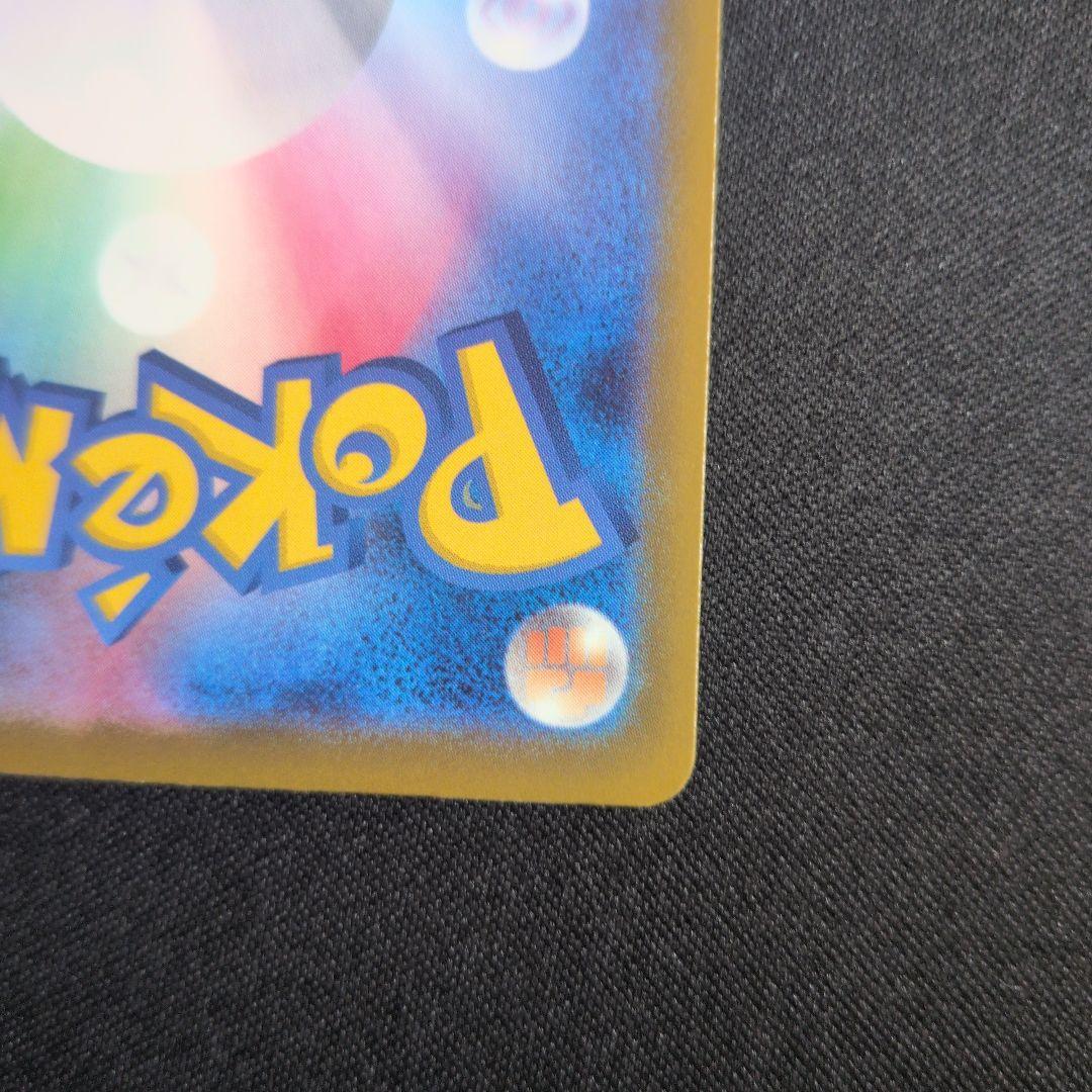 Brand Megaguirusex Mur Holo Error Card showing relief misalignment at top left in sealed condition