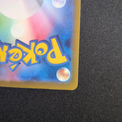 Brand Megaguirusex Mur Holo Error Card showing relief misalignment at top left in sealed condition