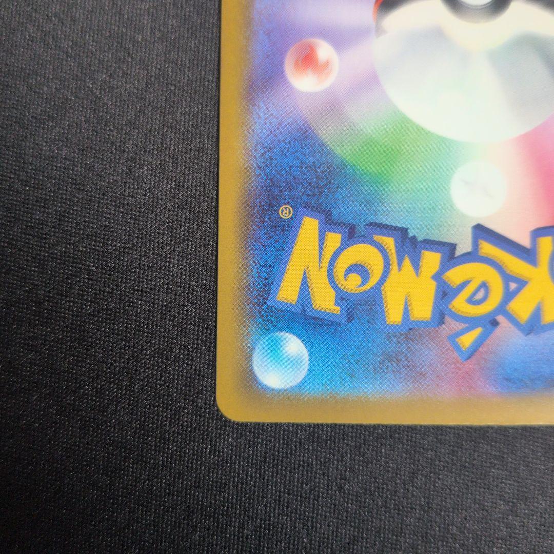 Brand Megaguirusex Mur Holo Error Card showing relief misalignment at top left in sealed condition
