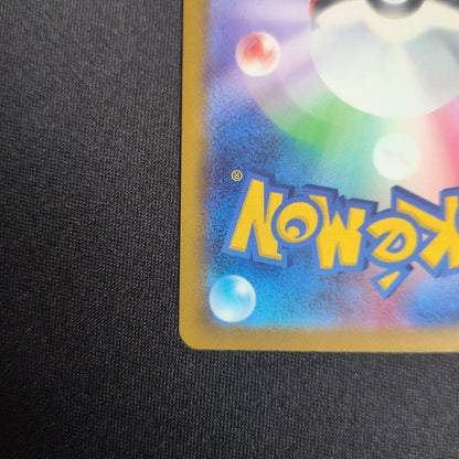 Brand Megaguirusex Mur Holo Error Card showing relief misalignment at top left in sealed condition
