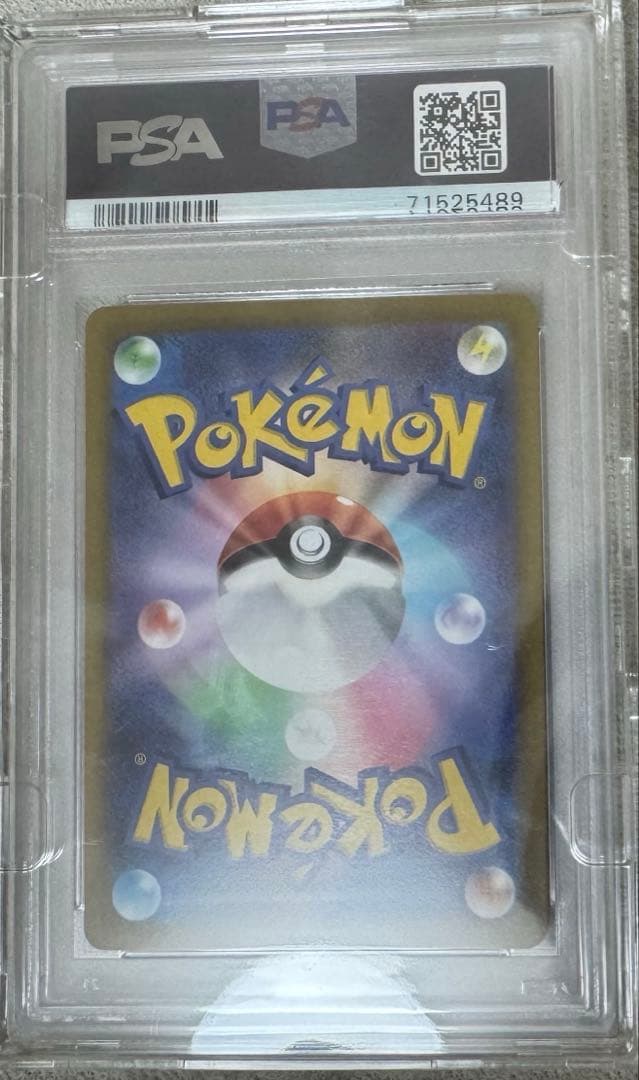 Pokemon Lugia V Super Rare SA card graded PSA 10 from Sword & Shield Paradigm Trigger set Japan import