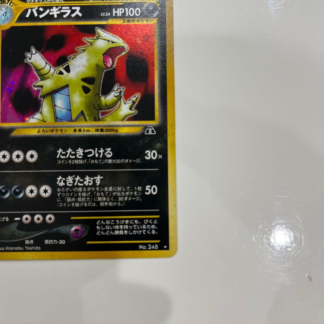 Used Bandai Vibrant Collection BanGiras R Japanese Pokemon card SM6b 038/066 from Champion Road set