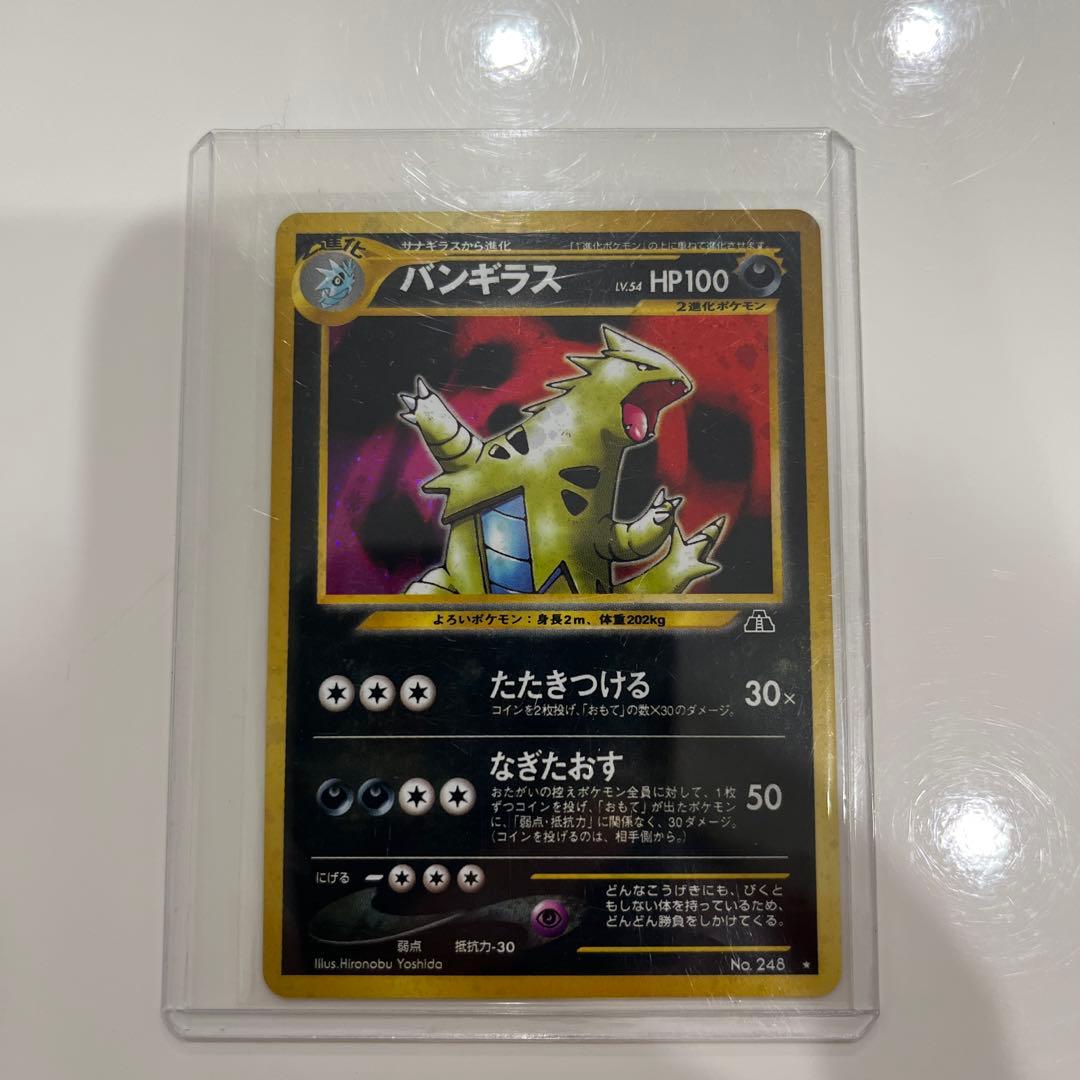 Used Bandai Vibrant Collection BanGiras R Japanese Pokemon card SM6b 038/066 from Champion Road set