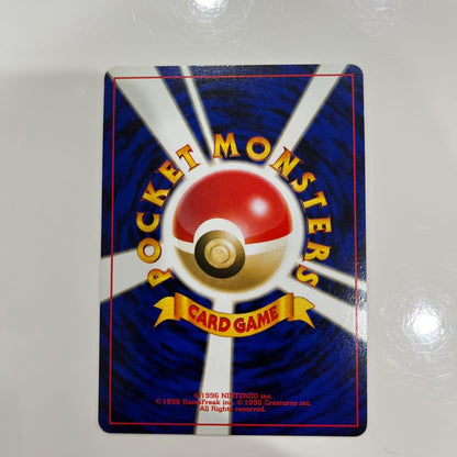 Used Bandai Vibrant Collection BanGiras R Japanese Pokemon card SM6b 038/066 from Champion Road set