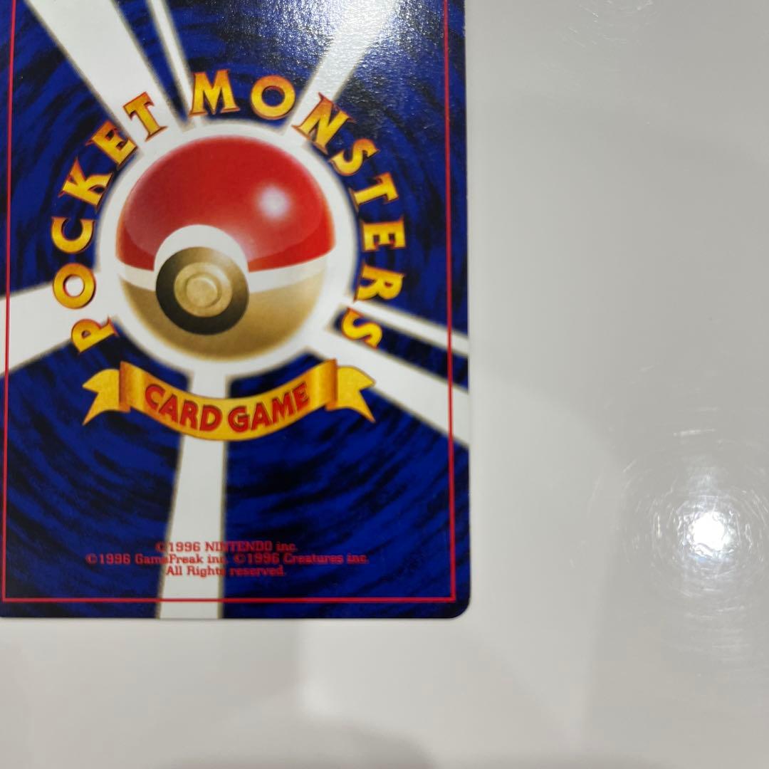 Used Bandai Vibrant Collection BanGiras R Japanese Pokemon card SM6b 038/066 from Champion Road set
