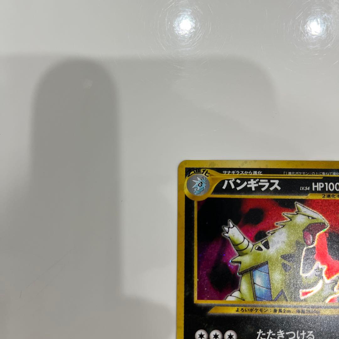 Used Bandai Vibrant Collection BanGiras R Japanese Pokemon card SM6b 038/066 from Champion Road set