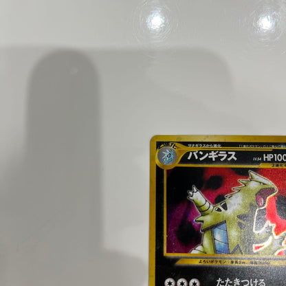 Used Bandai Vibrant Collection BanGiras R Japanese Pokemon card SM6b 038/066 from Champion Road set