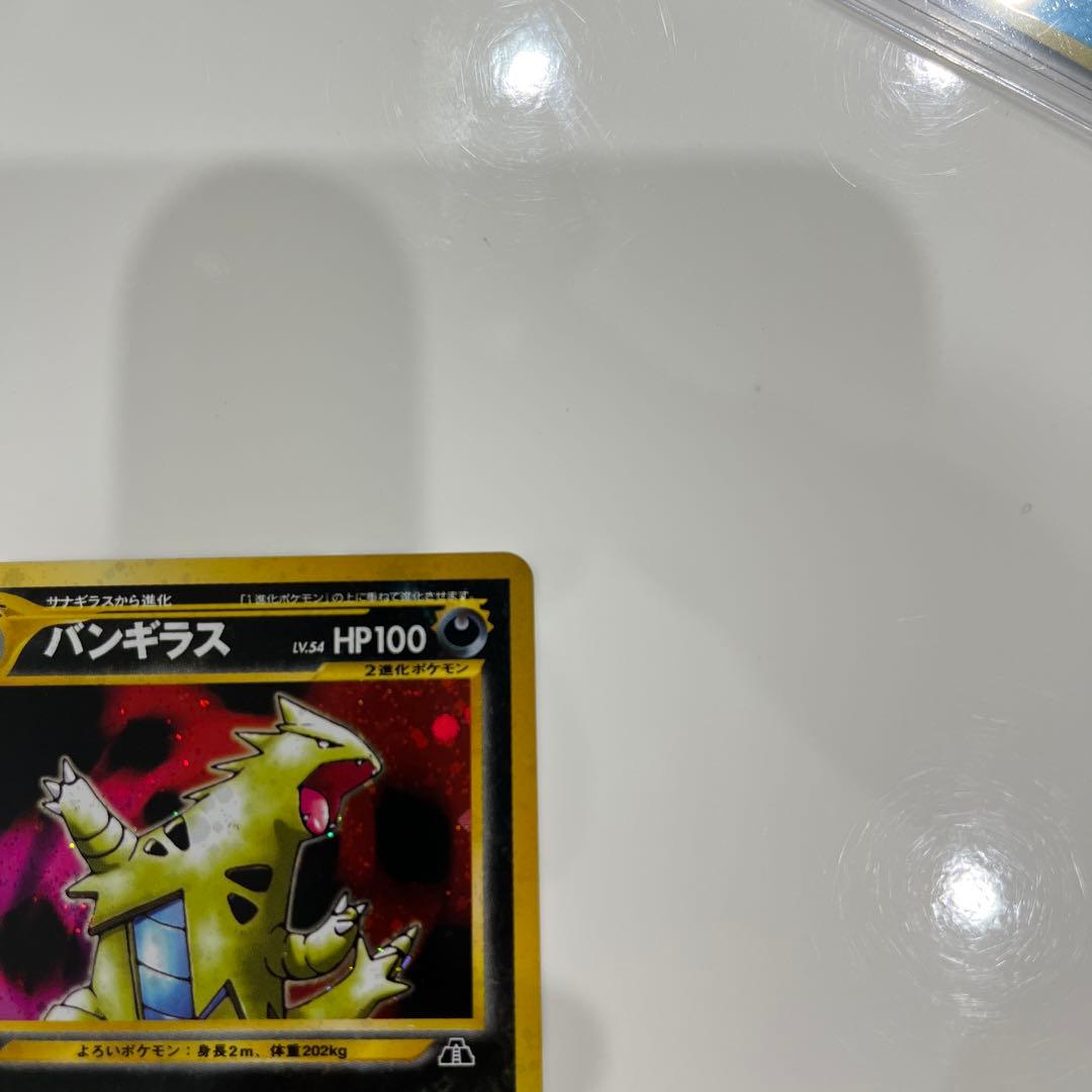 Used Bandai Vibrant Collection BanGiras R Japanese Pokemon card SM6b 038/066 from Champion Road set