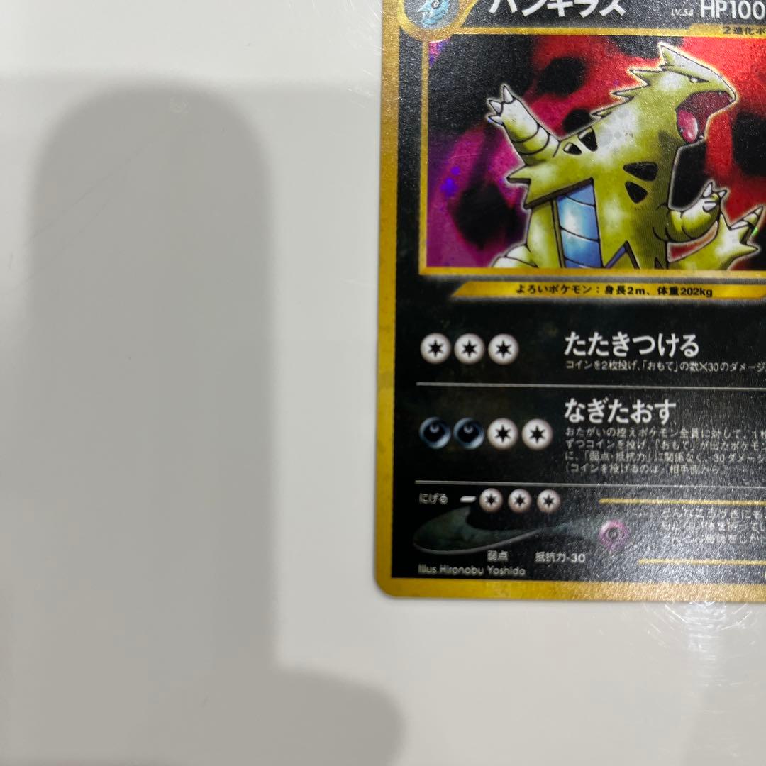 Used Bandai Vibrant Collection BanGiras R Japanese Pokemon card SM6b 038/066 from Champion Road set
