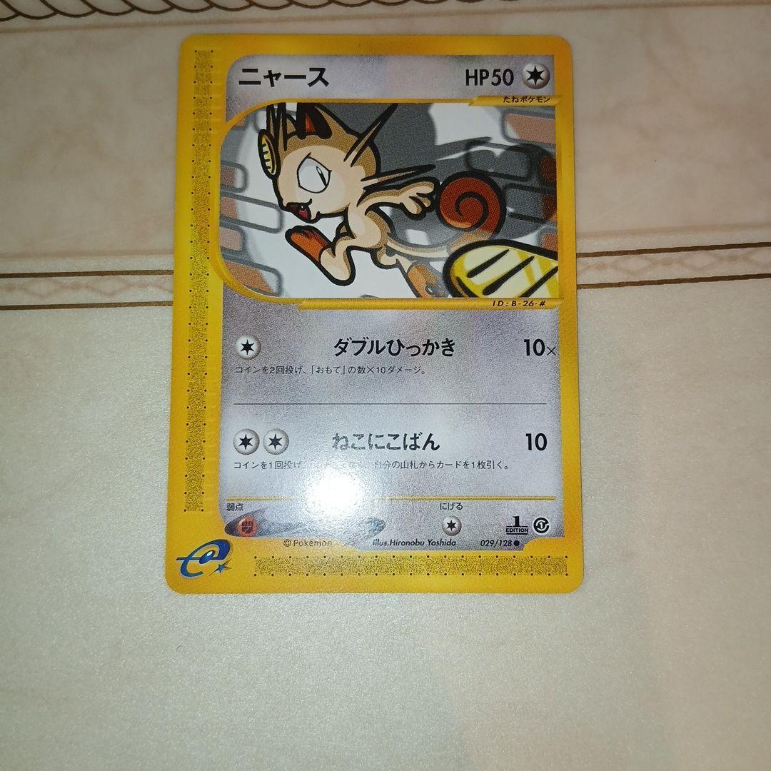 Pokemon Card Ni-ce Book First Expansion Pack 029/128 Japanese collectible trading card