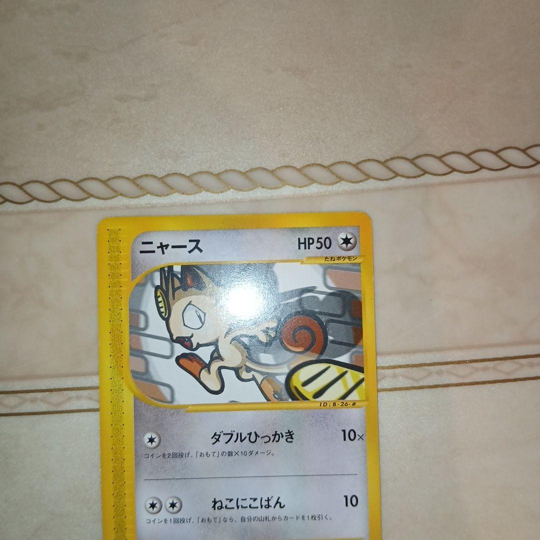 Pokemon Card Ni-ce Book First Expansion Pack 029/128 Japanese collectible trading card