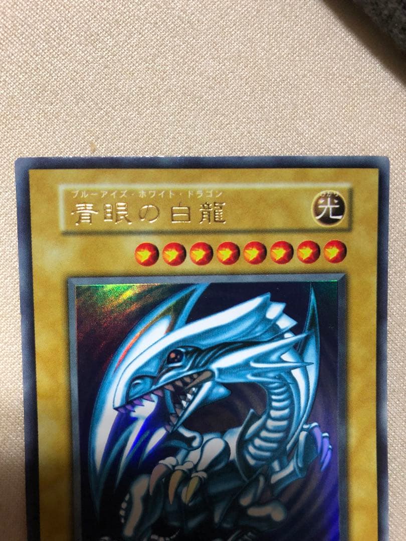 Bandai Yu-Gi-Oh Initial Blue-Eyes White Dragon Japanese card 006/165 SR with slight warping and minor scratches