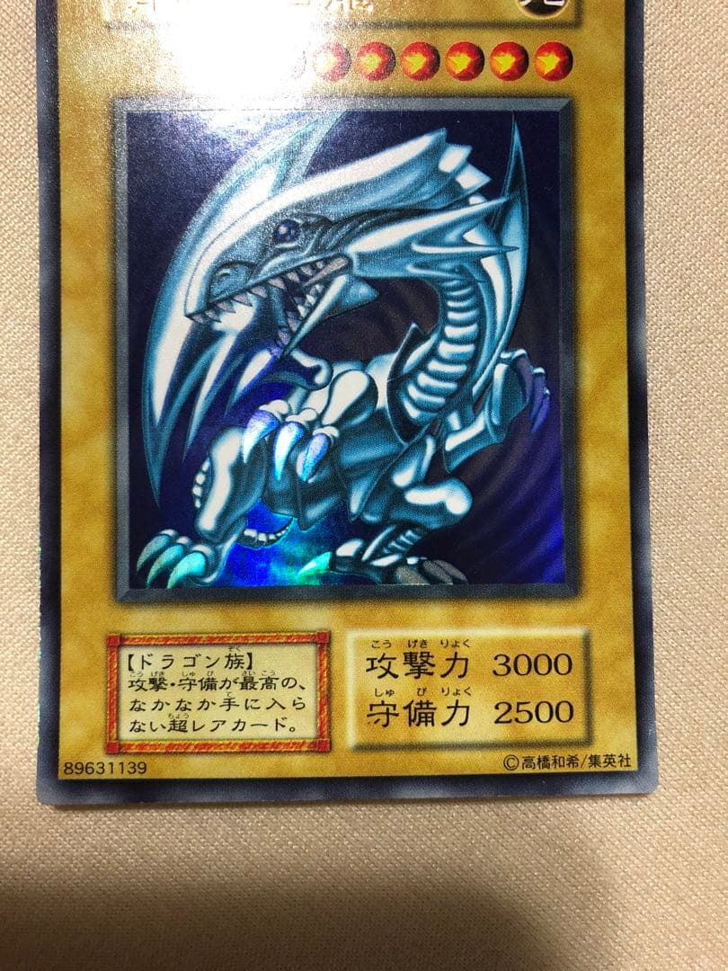 Bandai Yu-Gi-Oh Initial Blue-Eyes White Dragon Japanese card 006/165 SR with slight warping and minor scratches
