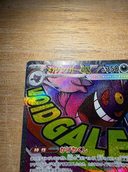 Gengar MA Error Card ex MA Rare with visible scratches and wear as shown in images