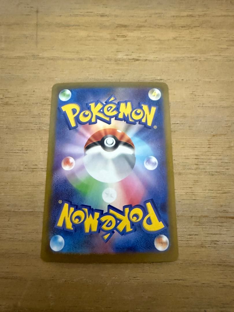Gengar MA Error Card ex MA Rare with visible scratches and wear as shown in images