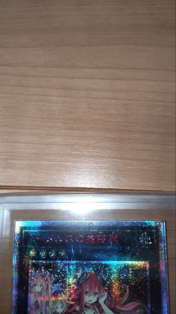 Yugioh Aromelus the Chaos Phantom 20th Secret ARS Appraisal single card with certificate