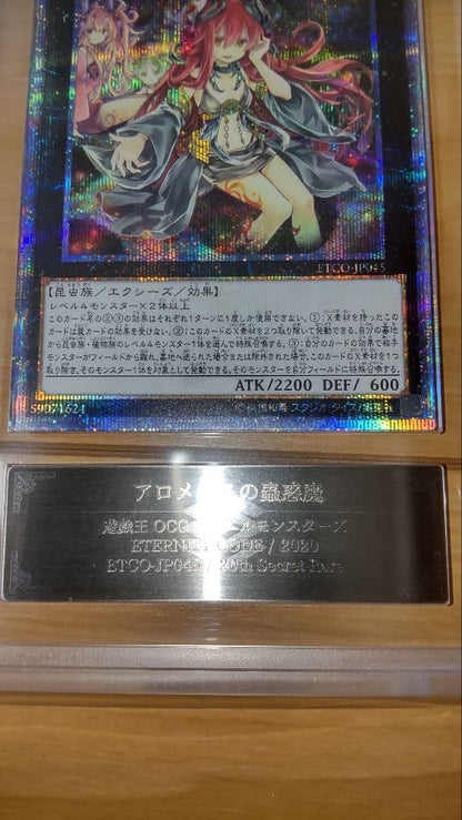 Yugioh Aromelus the Chaos Phantom 20th Secret ARS Appraisal single card with certificate