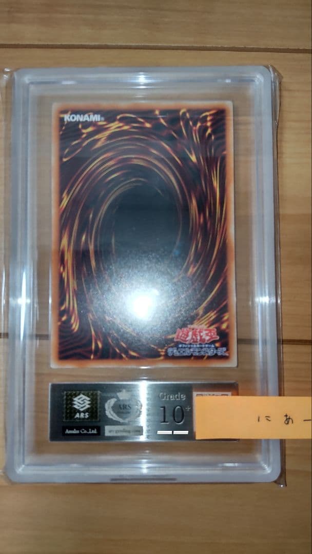 Yugioh Aromelus the Chaos Phantom 20th Secret ARS Appraisal single card with certificate