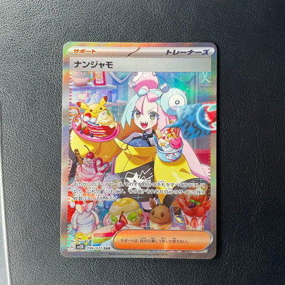 Bandai Pokemon Card Nanjamo SAR SV2D Clay Burst trading card model 096/071 Japan import