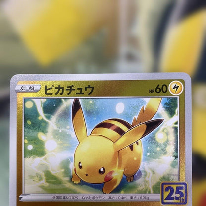 Pokemon Pikachu 25th Mirror Charging 003/015 model with golden finish collectible figure