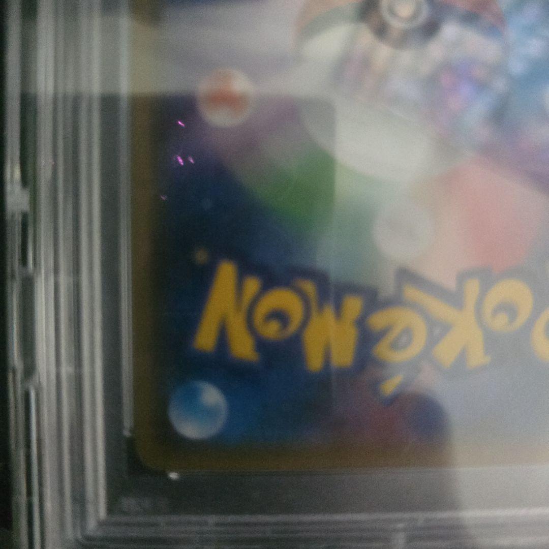 Bandai 2018 Mimikyuu promo card SM-P 198 graded PSA 10 with no visible white scratches